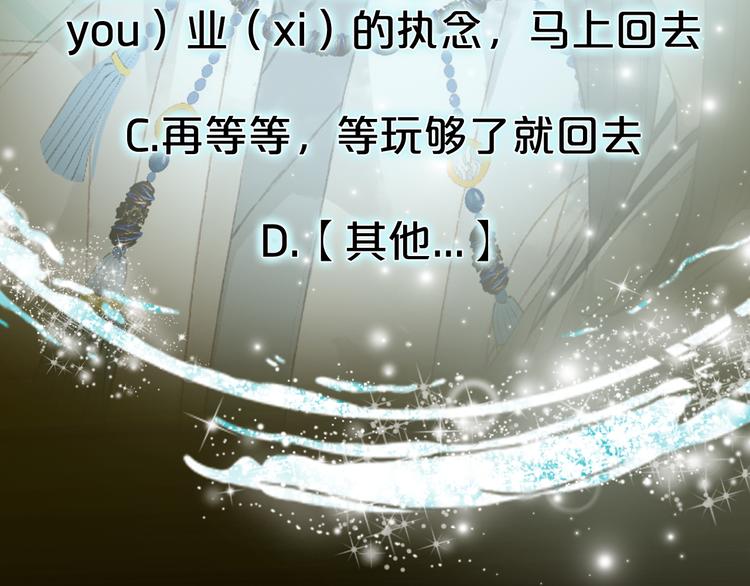 梦未几已千年韩漫全集-第26话 寻归路无删减无遮挡章节图片 