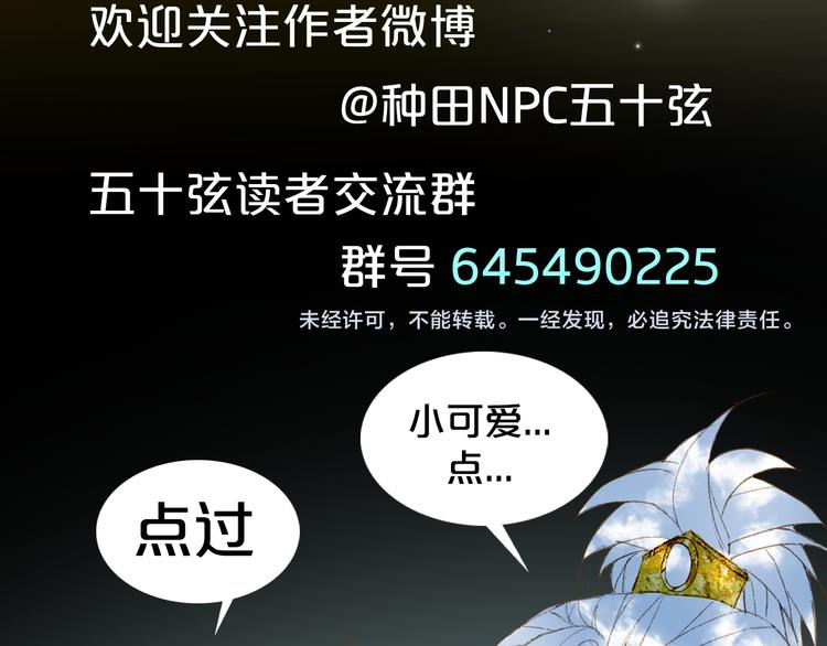 梦未几已千年韩漫全集-第26话 寻归路无删减无遮挡章节图片 