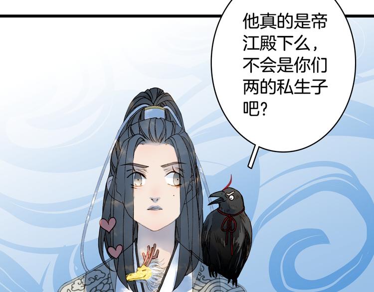梦未几已千年韩漫全集-第28话 目标！星河泉无删减无遮挡章节图片 