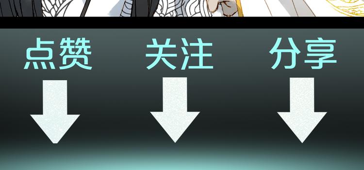 梦未几已千年韩漫全集-第28话 目标！星河泉无删减无遮挡章节图片 