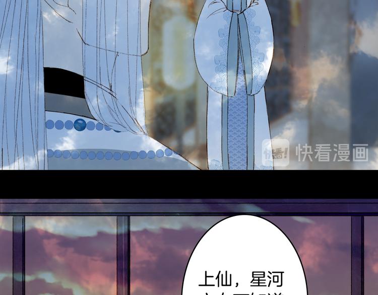 梦未几已千年韩漫全集-第29话 念故人无删减无遮挡章节图片 