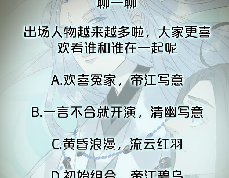 梦未几已千年韩漫全集-第29话 念故人无删减无遮挡章节图片 