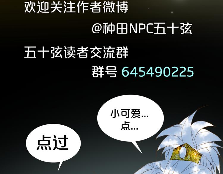 梦未几已千年韩漫全集-第29话 念故人无删减无遮挡章节图片 