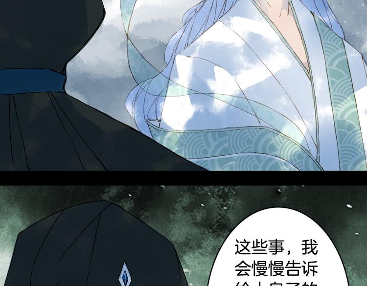 梦未几已千年韩漫全集-第30话 星河泉无删减无遮挡章节图片 
