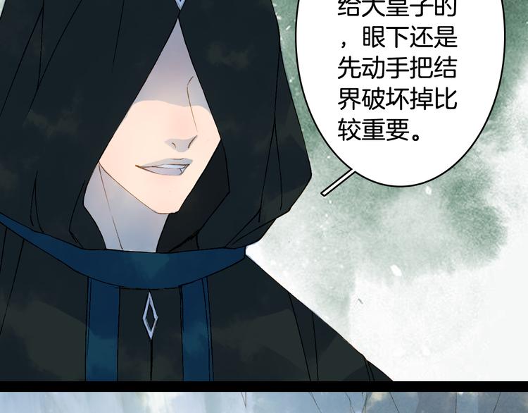 梦未几已千年韩漫全集-第30话 星河泉无删减无遮挡章节图片 