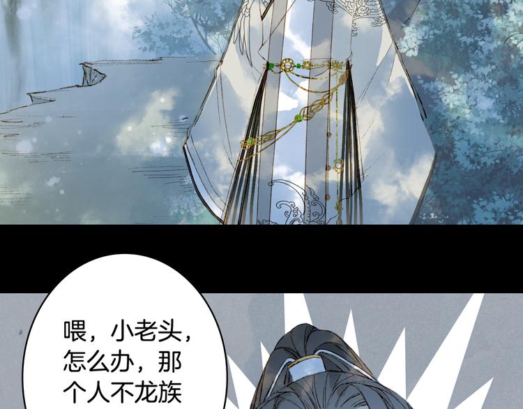 梦未几已千年韩漫全集-第30话 星河泉无删减无遮挡章节图片 