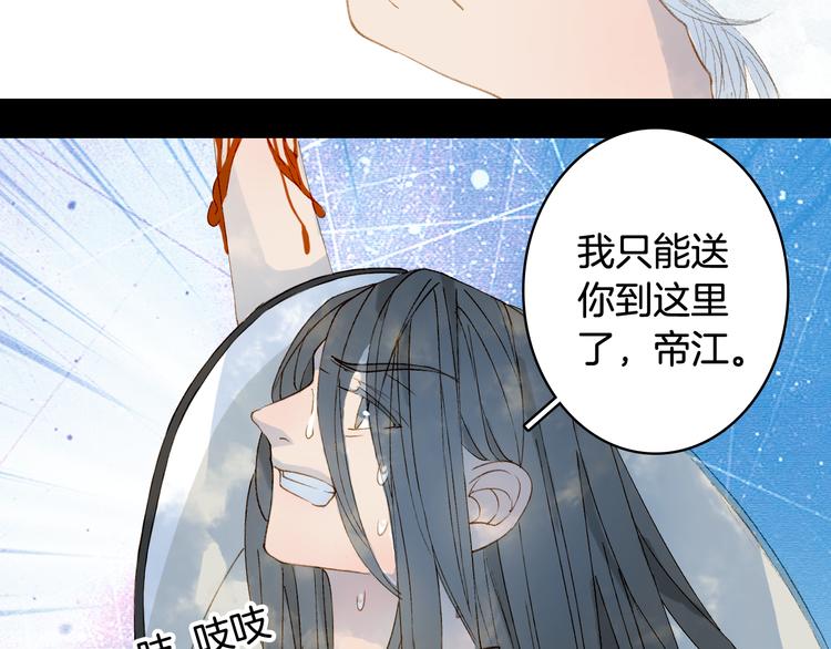 梦未几已千年韩漫全集-第32话 发难无删减无遮挡章节图片 