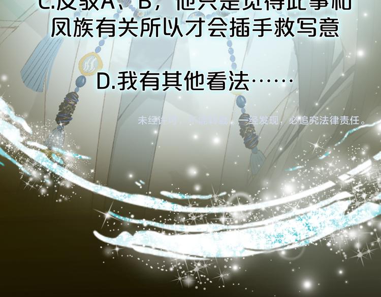 梦未几已千年韩漫全集-第33话 获救无删减无遮挡章节图片 