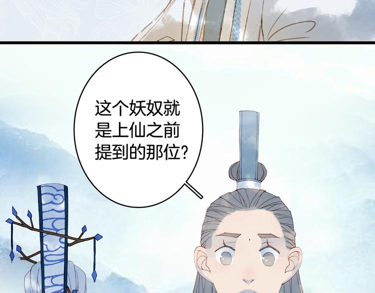 梦未几已千年韩漫全集-第34话 为难无删减无遮挡章节图片 