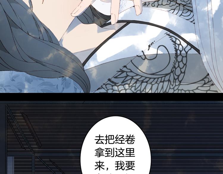 梦未几已千年韩漫全集-第34话 为难无删减无遮挡章节图片 