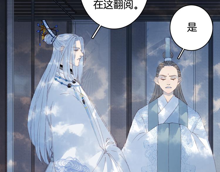 梦未几已千年韩漫全集-第34话 为难无删减无遮挡章节图片 