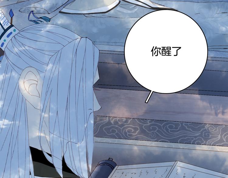 梦未几已千年韩漫全集-第34话 为难无删减无遮挡章节图片 