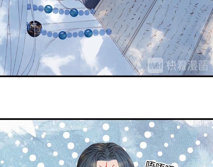 梦未几已千年韩漫全集-第34话 为难无删减无遮挡章节图片 