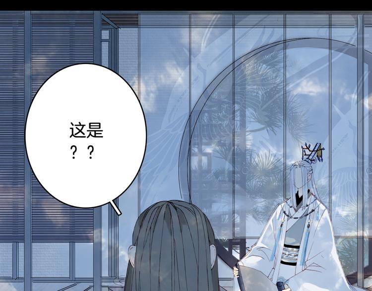 梦未几已千年韩漫全集-第34话 为难无删减无遮挡章节图片 
