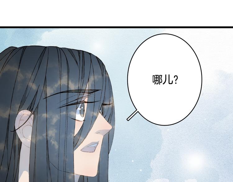 梦未几已千年韩漫全集-第34话 为难无删减无遮挡章节图片 