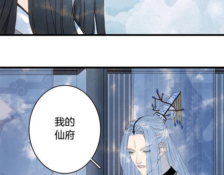 梦未几已千年韩漫全集-第34话 为难无删减无遮挡章节图片 