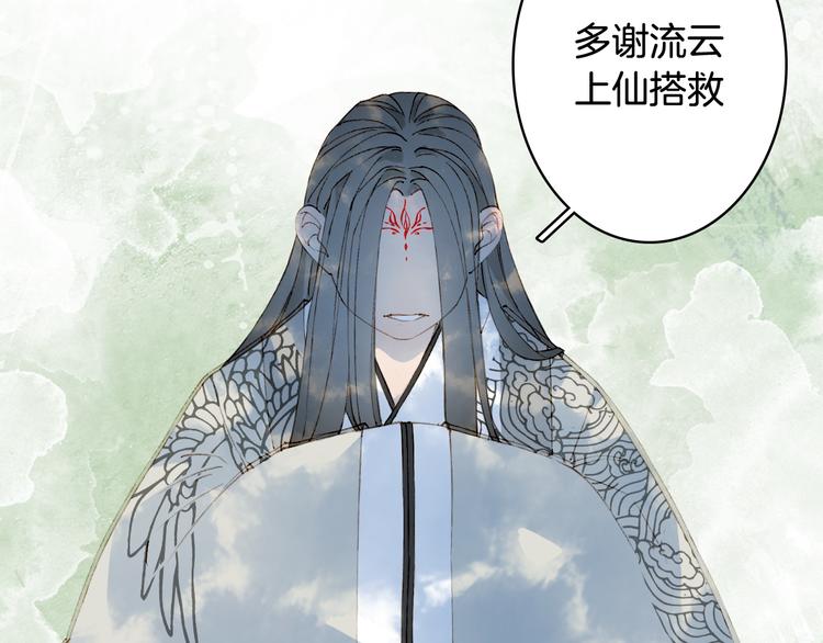 梦未几已千年韩漫全集-第34话 为难无删减无遮挡章节图片 