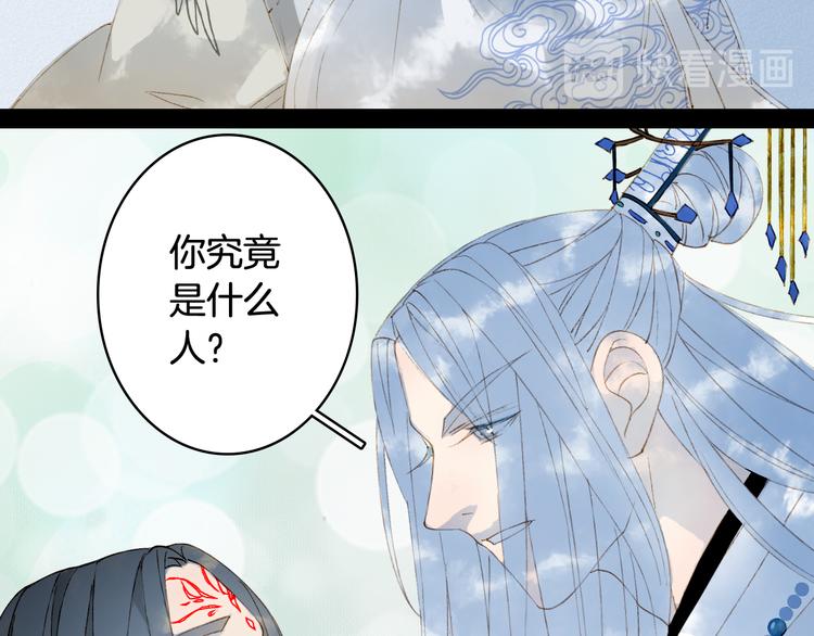 梦未几已千年韩漫全集-第34话 为难无删减无遮挡章节图片 
