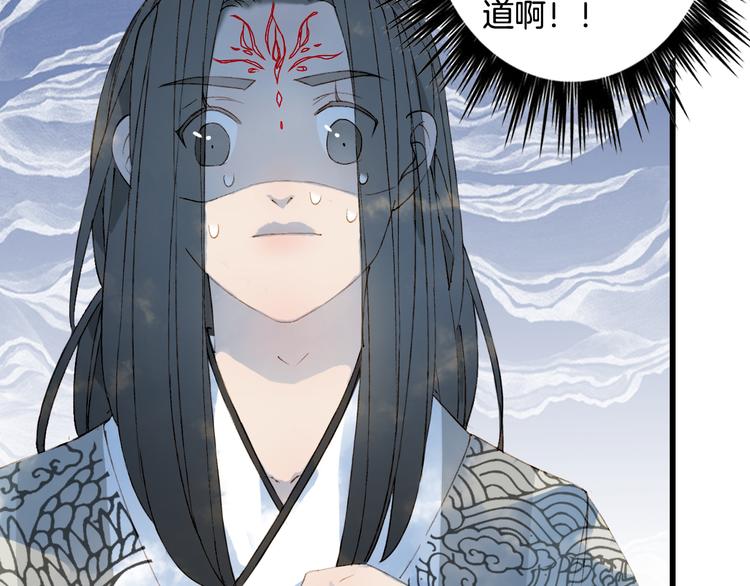 梦未几已千年韩漫全集-第34话 为难无删减无遮挡章节图片 