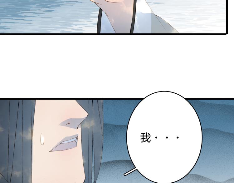 梦未几已千年韩漫全集-第34话 为难无删减无遮挡章节图片 