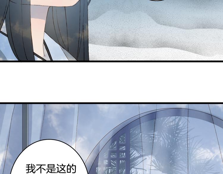梦未几已千年韩漫全集-第34话 为难无删减无遮挡章节图片 