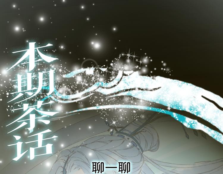 梦未几已千年韩漫全集-第34话 为难无删减无遮挡章节图片 