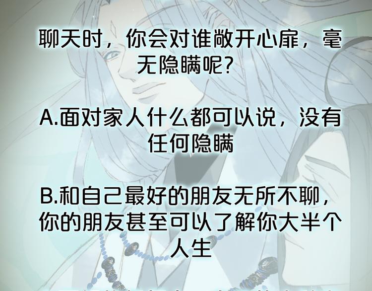 梦未几已千年韩漫全集-第34话 为难无删减无遮挡章节图片 