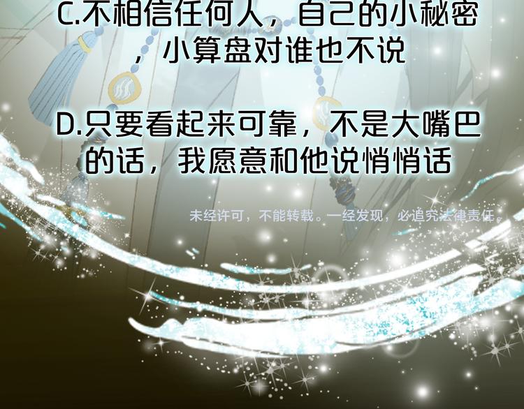 梦未几已千年韩漫全集-第34话 为难无删减无遮挡章节图片 
