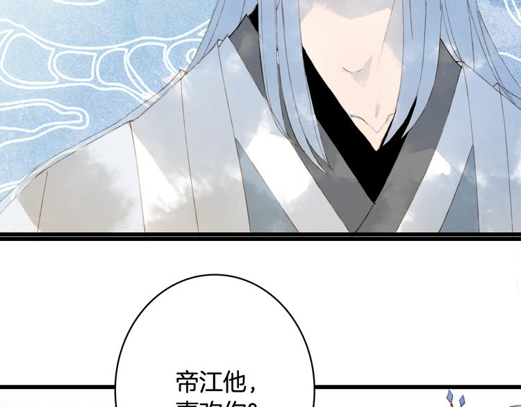 梦未几已千年韩漫全集-第35话 唐突无删减无遮挡章节图片 