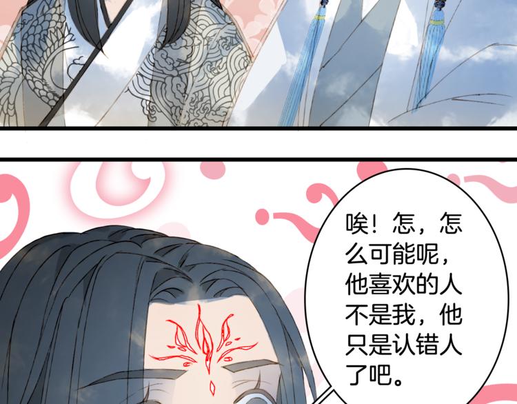 梦未几已千年韩漫全集-第35话 唐突无删减无遮挡章节图片 