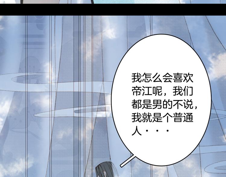 梦未几已千年韩漫全集-第35话 唐突无删减无遮挡章节图片 