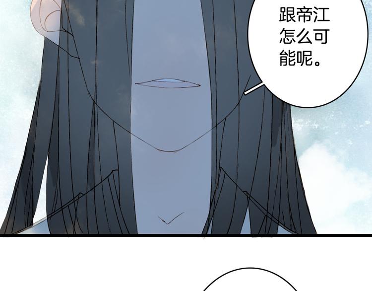 梦未几已千年韩漫全集-第35话 唐突无删减无遮挡章节图片 