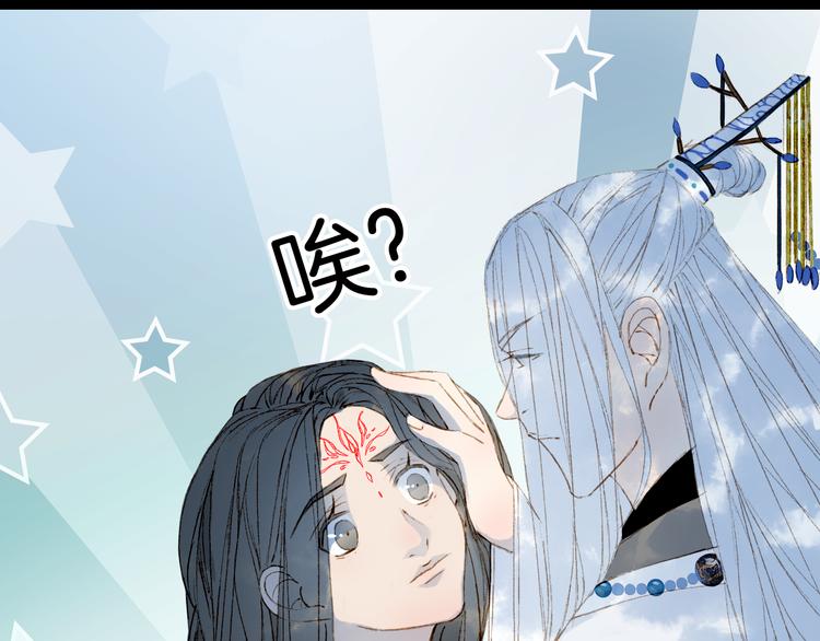梦未几已千年韩漫全集-第35话 唐突无删减无遮挡章节图片 