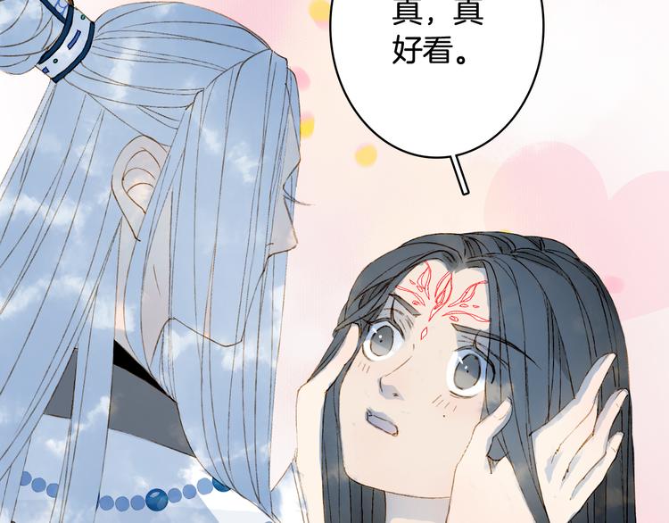 梦未几已千年韩漫全集-第35话 唐突无删减无遮挡章节图片 