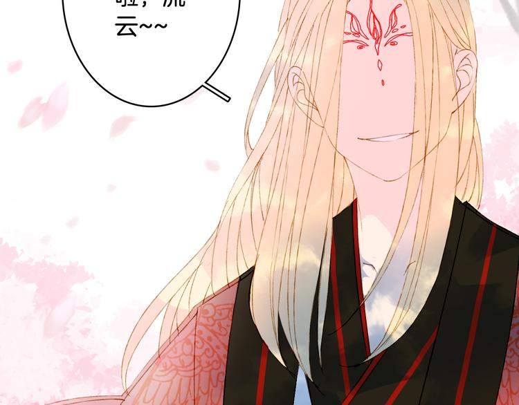 梦未几已千年韩漫全集-第35话 唐突无删减无遮挡章节图片 