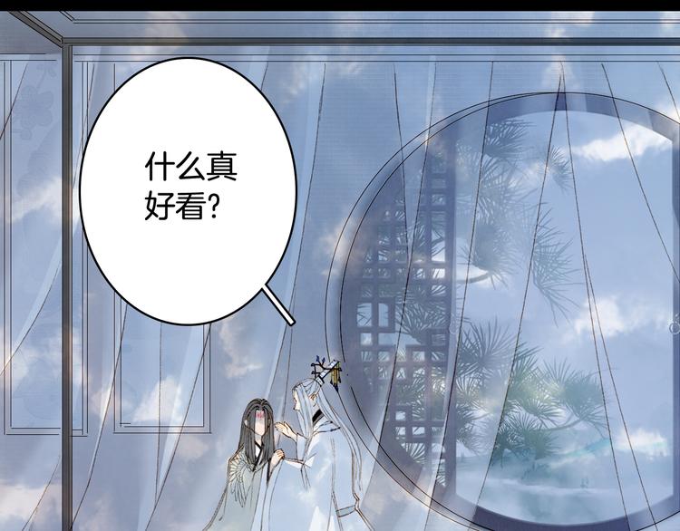 梦未几已千年韩漫全集-第35话 唐突无删减无遮挡章节图片 