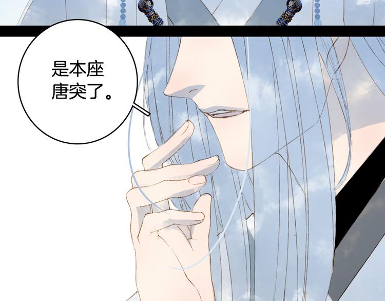 梦未几已千年韩漫全集-第35话 唐突无删减无遮挡章节图片 