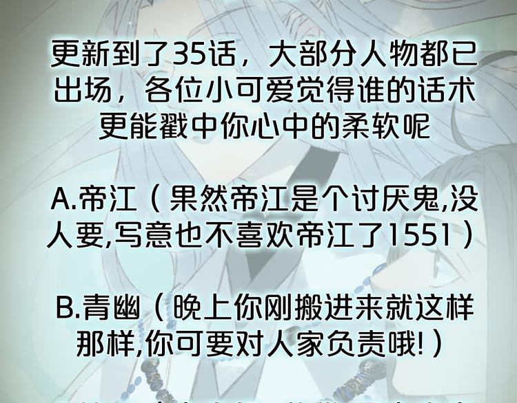 梦未几已千年韩漫全集-第35话 唐突无删减无遮挡章节图片 