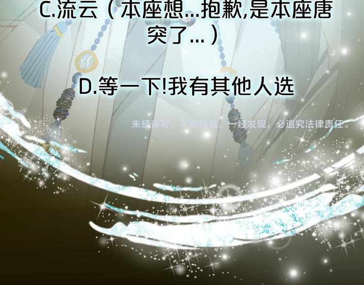 梦未几已千年韩漫全集-第35话 唐突无删减无遮挡章节图片 