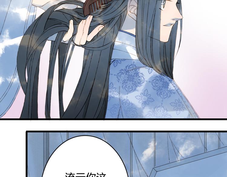 梦未几已千年韩漫全集-第36话 挽发无删减无遮挡章节图片 