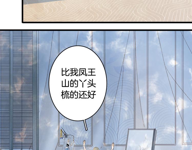 梦未几已千年韩漫全集-第36话 挽发无删减无遮挡章节图片 