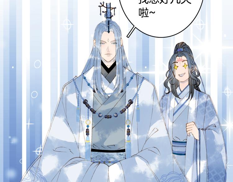 梦未几已千年韩漫全集-第38话  非礼勿视无删减无遮挡章节图片 