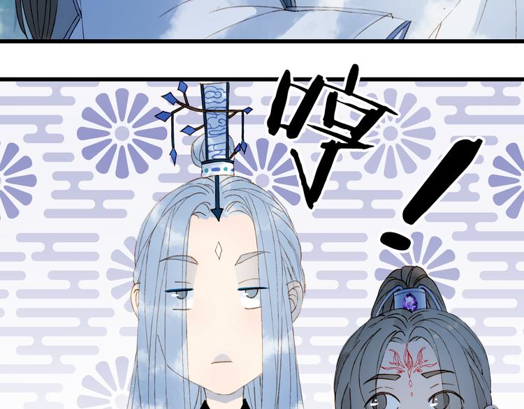 梦未几已千年韩漫全集-第38话  非礼勿视无删减无遮挡章节图片 