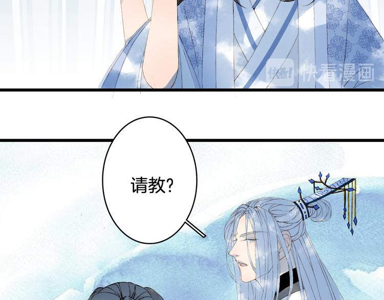 梦未几已千年韩漫全集-第38话  非礼勿视无删减无遮挡章节图片 