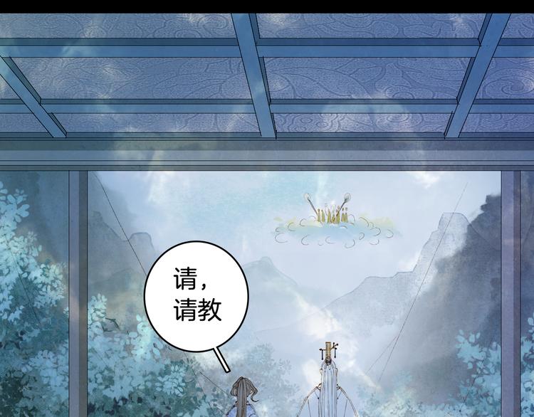 梦未几已千年韩漫全集-第38话  非礼勿视无删减无遮挡章节图片 