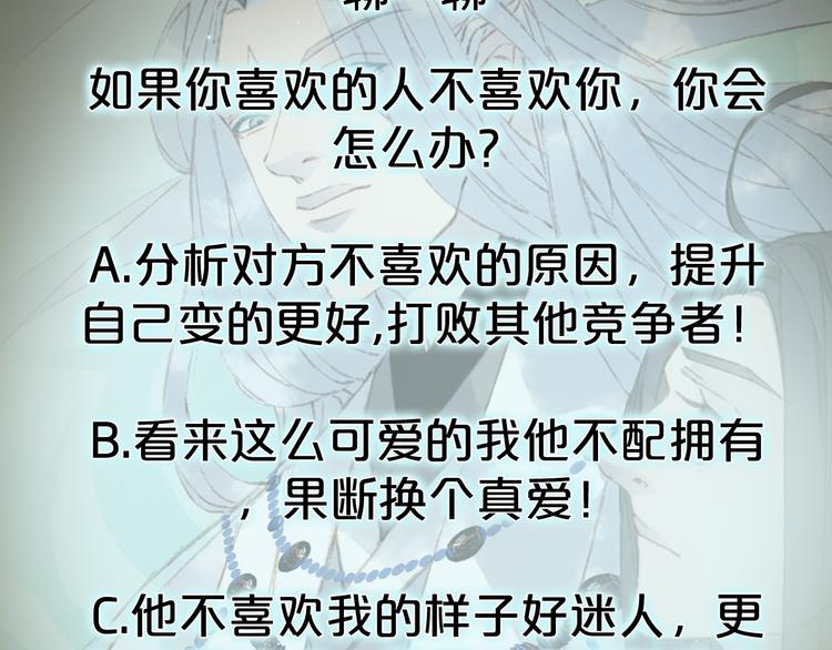 梦未几已千年韩漫全集-第38话  非礼勿视无删减无遮挡章节图片 