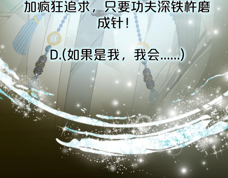 梦未几已千年韩漫全集-第38话  非礼勿视无删减无遮挡章节图片 