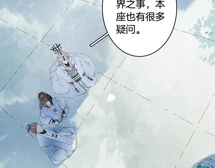 梦未几已千年韩漫全集-第39话  传话官无删减无遮挡章节图片 