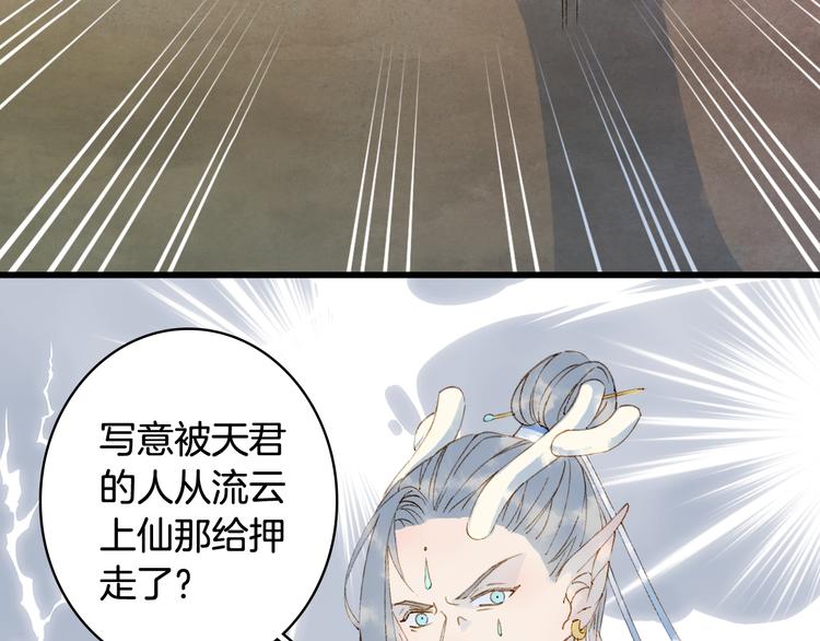 梦未几已千年韩漫全集-第39话  传话官无删减无遮挡章节图片 