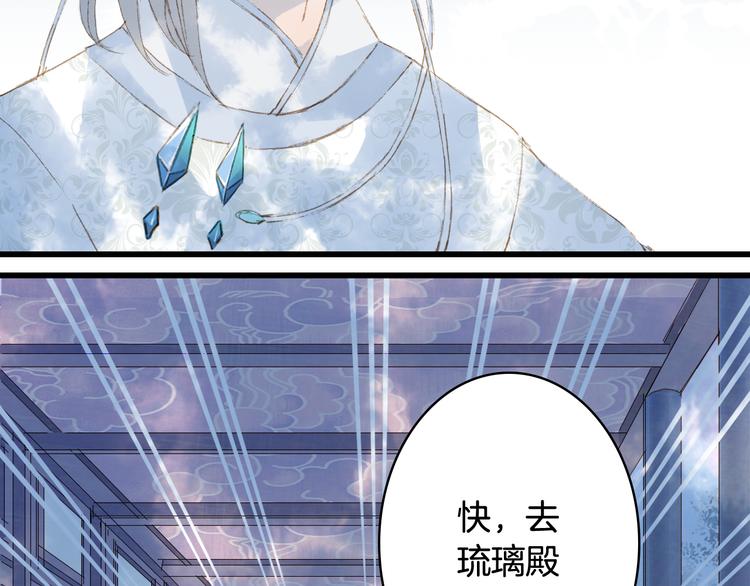 梦未几已千年韩漫全集-第39话  传话官无删减无遮挡章节图片 